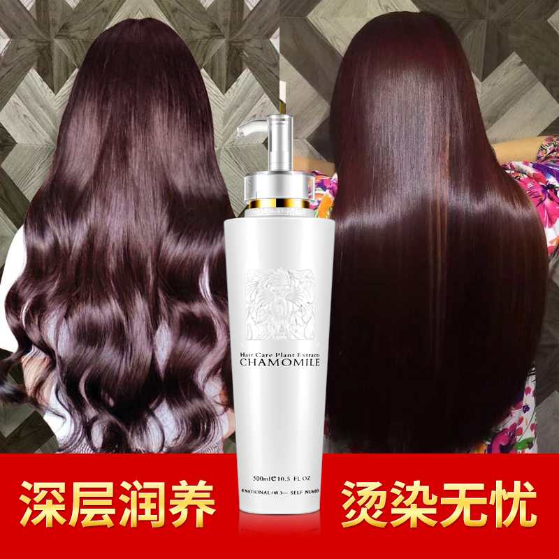Glitter Out of product Hair Conditioner Hydrotherapy Vegetarian Hair Film Inverted Membrane Lift Grade version YouShang reductive protein acid