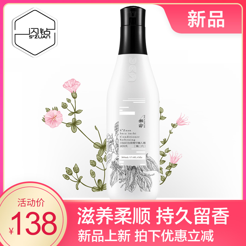 Flash drilling Inadd fruit essence Sloth Cream Shampoo Hair Cream Hair Lotion Hair film Amino Acids Soft Shinzawa