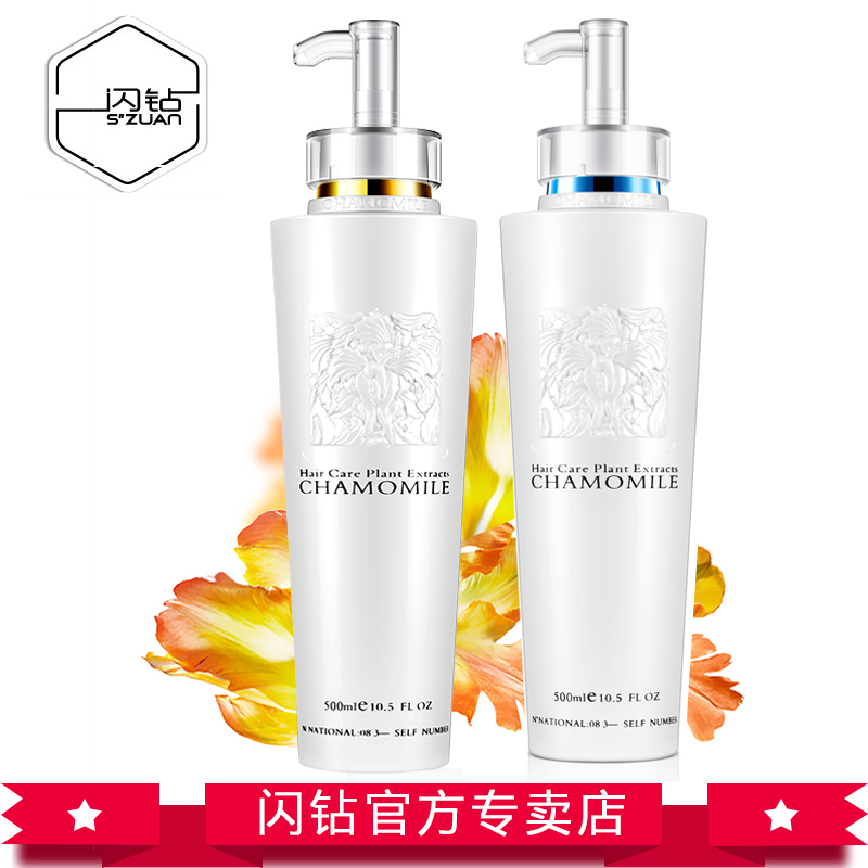 Flash drilling ultra-energy water reductive protein acid (upgraded version) Cuttings Stop Itch Shampoo shampoo Shampoo Jacket
