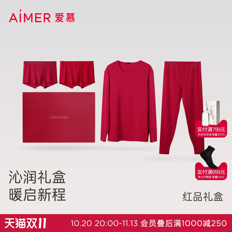 【Milk Series】Mr. Aimu Antibacterial and Antistatic Amino Acid-Infused Men's Red Underwear Gift Set for the Year of Birth 【Milk Series】Mr. Aimu Antibacterial and Antistatic Amino Acid-Infused Men's Red Underwear Gift Set for the Year of Birth