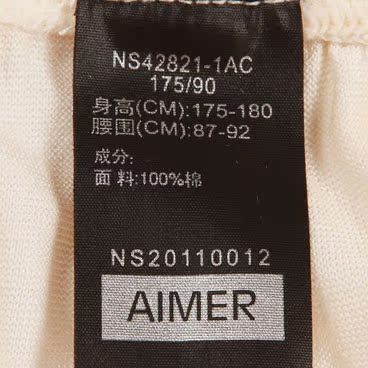 Pantalon pyjama AIMER MEN ns42821 - Ref 716640 Image 20