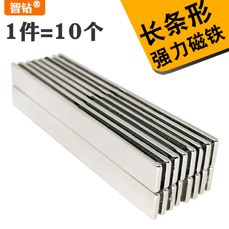 Strip NdFeB strong magnet square strong magnet piece high strength neodymium rubidium ru strong magnetic magnet