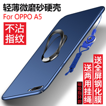 OPPO A5 mobile phone case oppo set a5 mobile phone oppoa3 full edge protective cover A3 micro frosted hard case a5m creative tide men and women thin a3t anti-fall mobile phone shell opa
