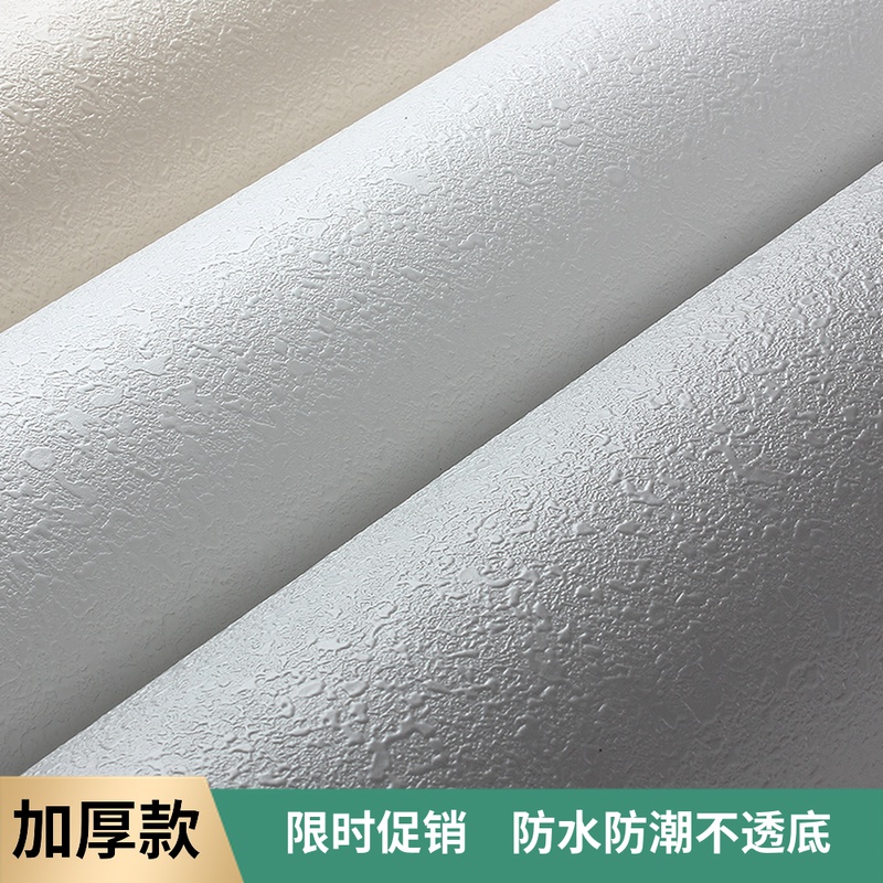Diatom mud white wallpaper self-adhesive commercial 3d three-dimensional clothing store background wall thickened particle wallpaper waterproof and moisture-proof
