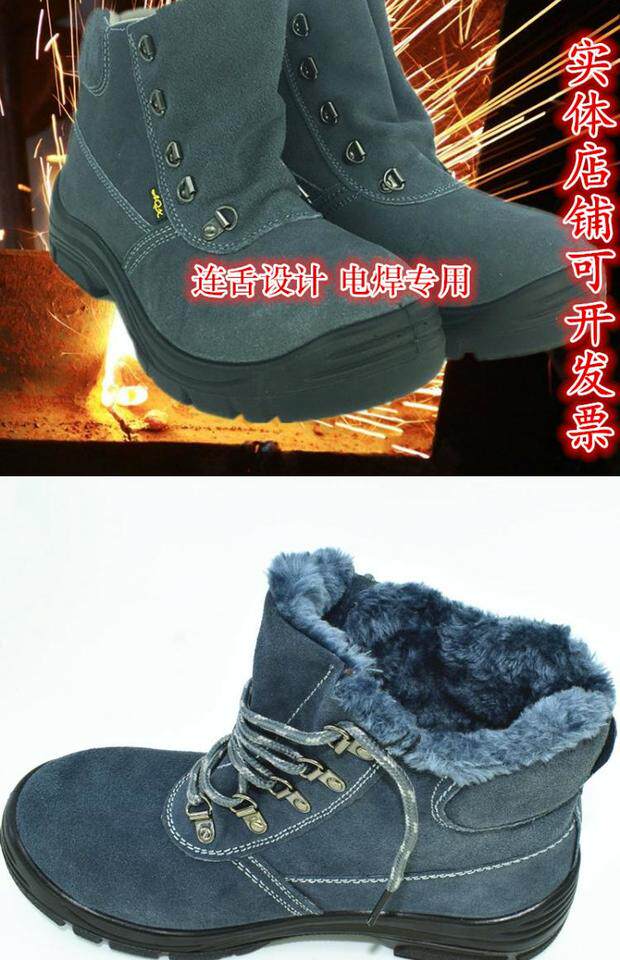 Защитная обувь 秋冬安全工作鞋电焊工冬男女耐高温钢头防砸刺穿防滑实心底劳保鞋