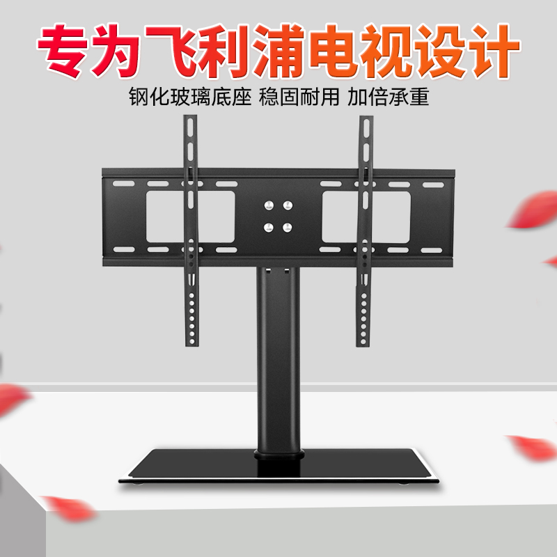 Philips TV Base Universal Universal Base Shelf Desktop Display Tripod 32 32 43 43 55 55 65 Inch