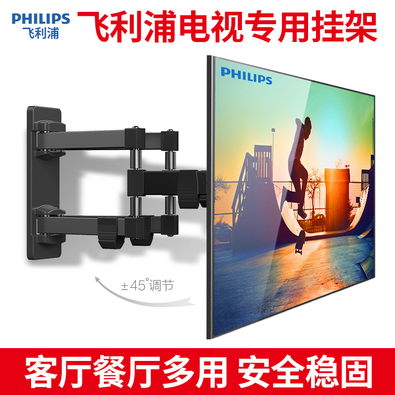 Philips TV hanger telescopic rotating wall wall bracket 32 39 43 50 55 65 70 inch universal