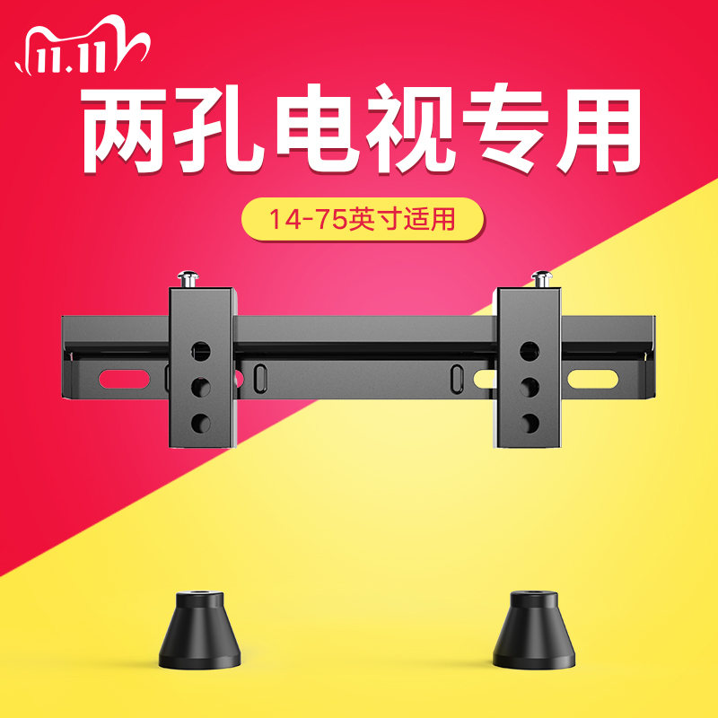 Changhong Skyworth Cool Open Haier TV Hanger Universal Wall Mount Bracket 32 50 55 65 75 inch Shelf