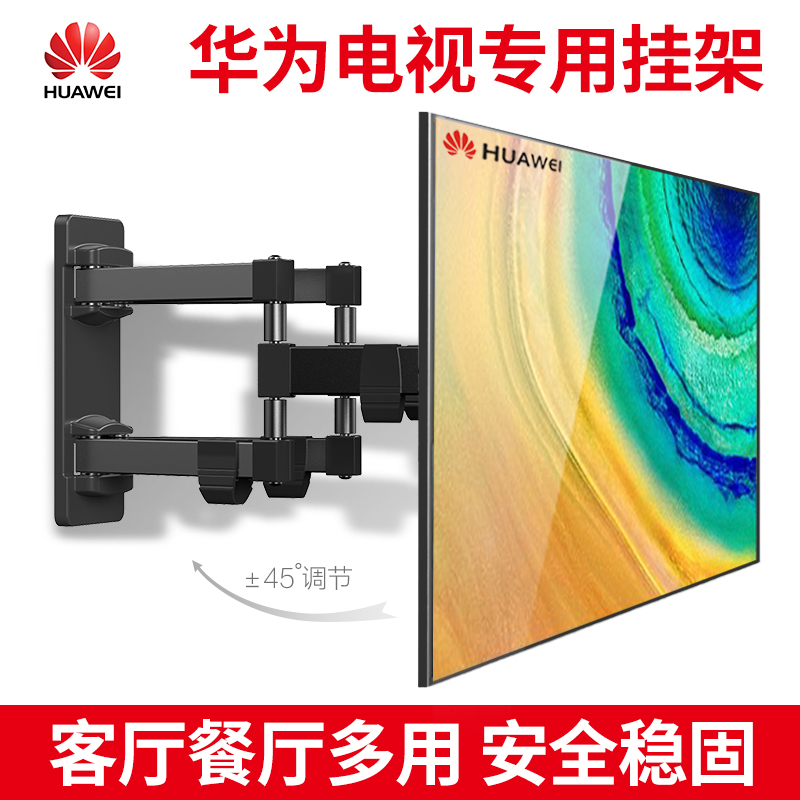 Huawei TV Hanger Glory Smart Screen PROX1 50 V55i 65 "Telescopic Rotary Wall Mount Universal