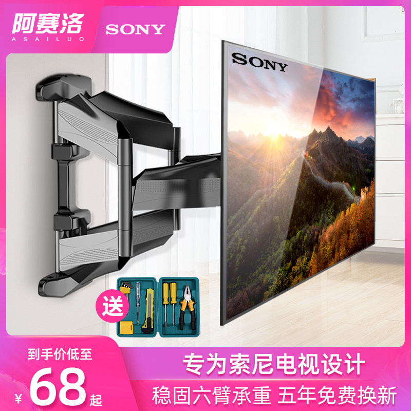 Sony Sony Universal TV pylons telescopic rotating wall bracket sub 50 55X8588G 65 70 inches