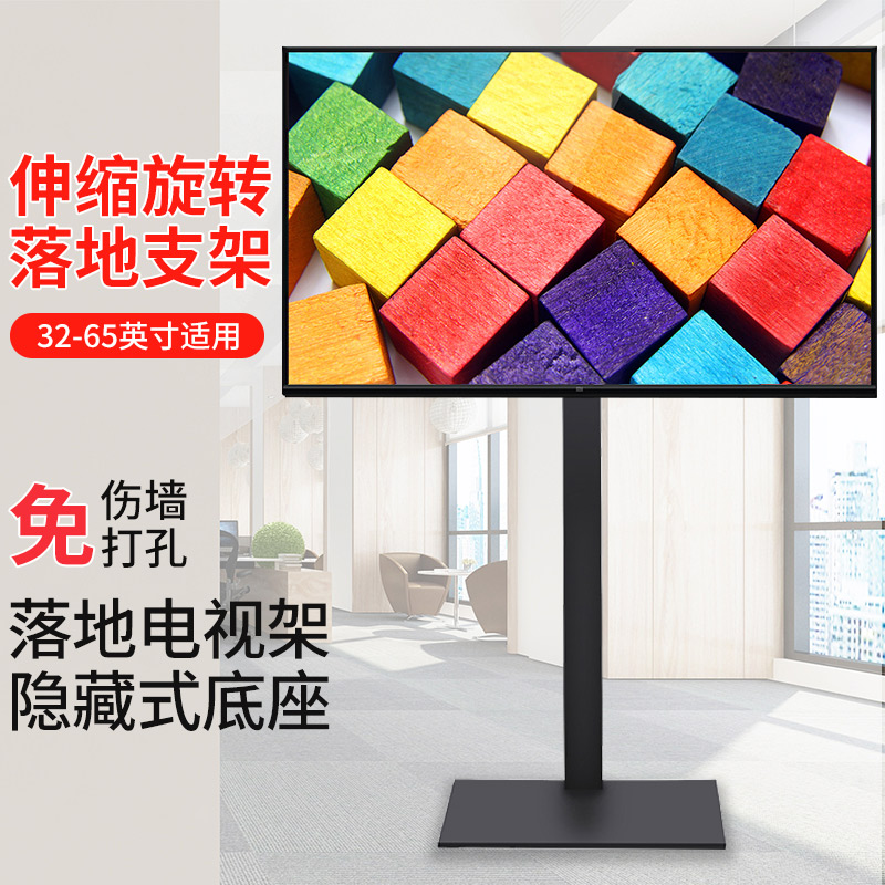 Universal Punch-Free TV Base Rack Landing Type Display Bracket Suitable for bracket Xiaomi Haishin Genesis
