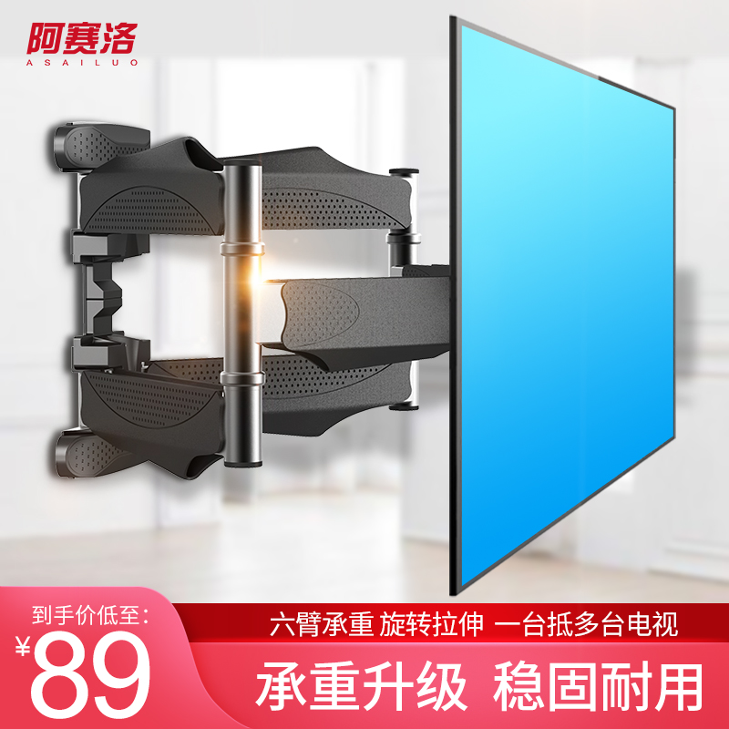 Universal TV rack retractable rotating wall-mounted wall suitable for Xiaomi Haishin Genesis TCL Leview bracket