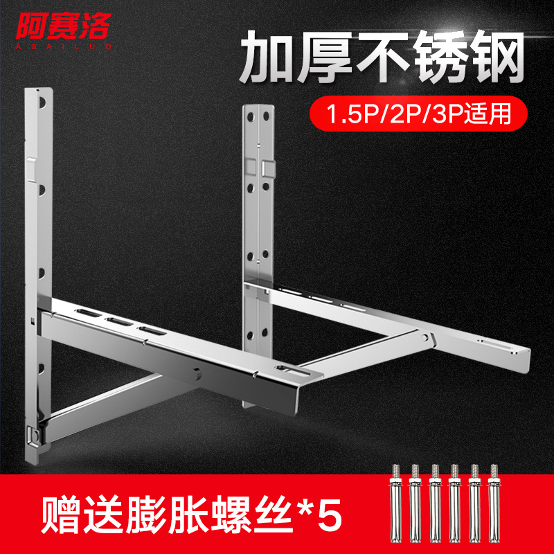 Air conditioning bracket Stainless Steel Outdoor Air Conditioning Rack Zig Power Oaks Big 1 5p2 Pix 3P Air Conditioning Accessories