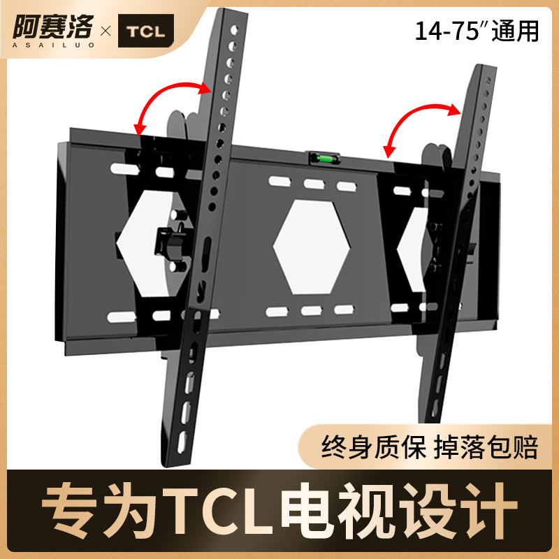 TCL Ace TV pylons universal 32L2F 43 55V6M 65A730U 75 inch wall bracket