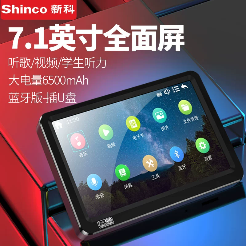 Плеер для школьников и студентов, 7.1 дюймов, bluetooth, MP5, MP4, MP3, MP6