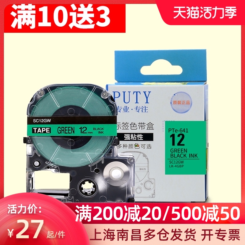 Universal labeling machine ribbon 6 9 12 18 24mm Domestic waterproof cable label copy paper Article classification label tape for EPSON lw-k400 600p 1