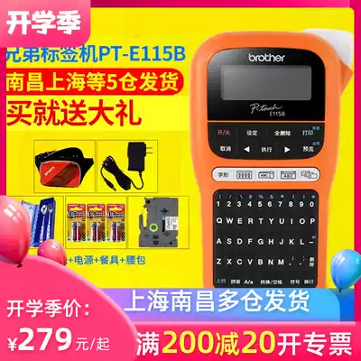 Brother label machine PT-E115B Handheld portable network cable Cable wiring Waterproof self-adhesive label printer Wire identification Family item classification Mini printer for e100b