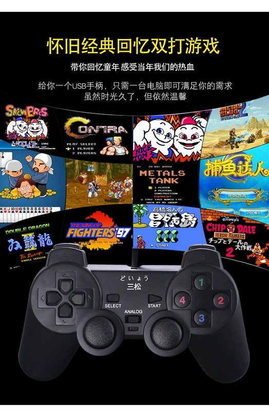 Tay chơi game pc rocker Máy tính xách tay fc arcade Contra đôi win10 máy tính cáp USB bắt nạt - Người điều khiển trò chơi