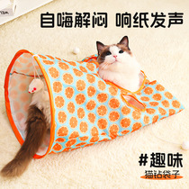 Cat toy drill bag self-pleasure and boredom relief artifact pet tunnel teething kitten and young cat supplies bite-resistant cat teasing stick