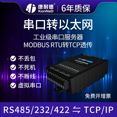 [Хорошие товары] Cumide Industrial -Derguare Serial Port Server RS485 Ротация модуля Ethernet Module MQTT Gateway Serial Port на 485 устройства для 485 данных протокола последовательного порта Modbus