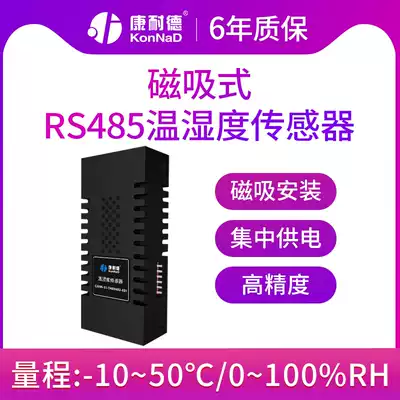 Connder temperature and humidity sensor RS485 transmitter temperature and humidity acquisition detection module magnetic tandem monitor modbus cabinet internal magnet adsorption industrial grade