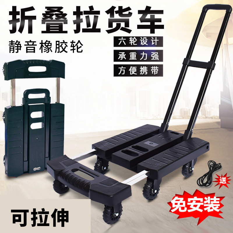 折りたたみ式ポータブル伸縮式トロリー トロリー 家庭用フラットベッドトロリー トランスポーター 小型トレーラー