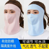 Summer ice silk cotton sunscreen mask for men and women windproof and dustproof thin protection full face electric car anti-UV mask ride 