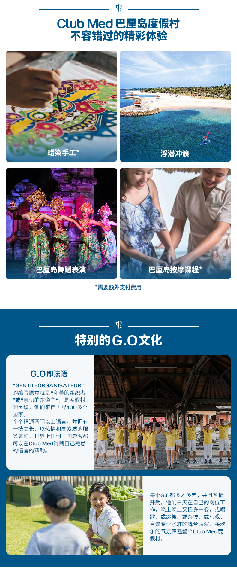潜派旅行