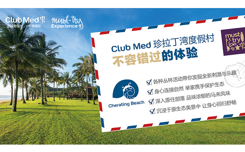 潜派旅行