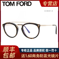 Tom Ford Tom Ford eyeglass frame plate neutral anti-blue light flat frame can be equipped with myopia TF5516-B