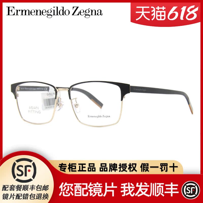 Ermenegildo Zegna Zegna Glasses EZ5212-D Men's Business Casual Myopia Glasses Frame