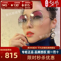 CHLOE Koyi sunglasses womens round frame ink CE114SD mirror star with the same rainbow sunglasses fashion Chloe