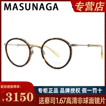 Spot MASUNAGA Masunaga glasses frame GMS116 round frame Japanese handmade plate metal mens and womens glasses frame