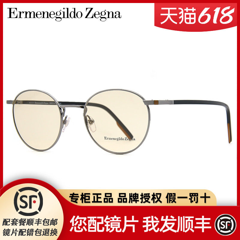 Ermenegildo Zegna Men's Glasses Round Frame Vintage Women's Myopia Glasses Frame EZ5138
