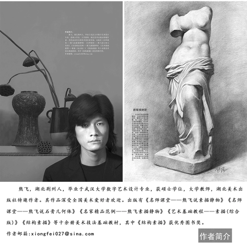 [Самостоятельное управление издателем] Сюн Фэй рассказывает об эскизах, пейзажах, искусстве, книгах по рисованию, техниках и конструкциях, совместных вступительных экзаменах, школьных экзаменах, шаблонах копирования, вводных обучающих пособиях для начинающих, учебниках, альбомах для рисования эскизов, самообучении пейзажей для мастеров, нулевых экзаменах по искусству.