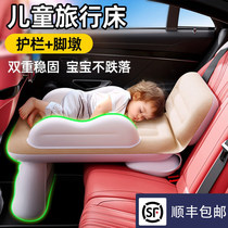 Car baby sleeping bed baby going out childrens high-speed rail and airplane sleeping artifact rear seat inflatable bed for long-distance car rides