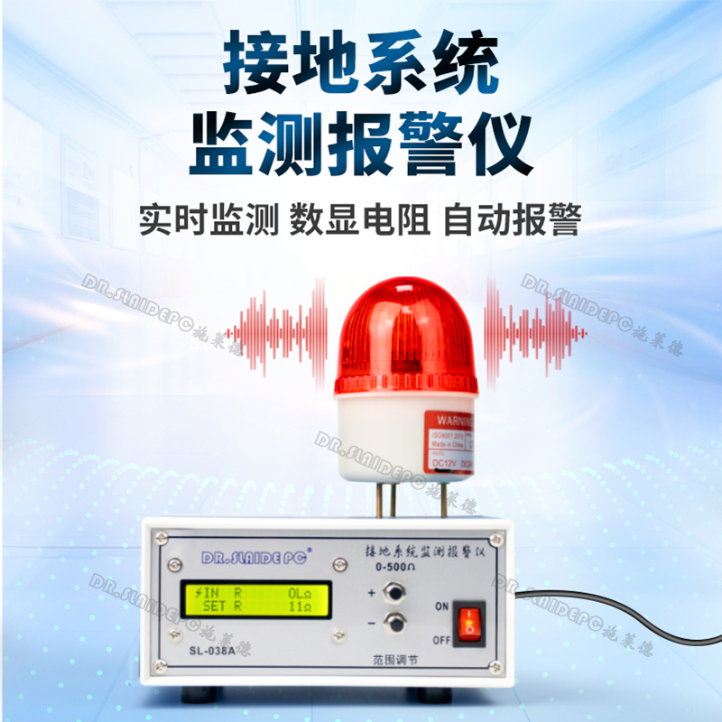 SL-038A grounding system monitor digital display grounding wire resistance monitor grounding electrostatic inspection alarm