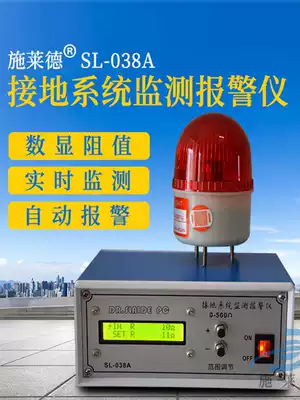 SL-038A grounding system monitoring alarm electrostatic grounding alarm grounding system monitoring alarm