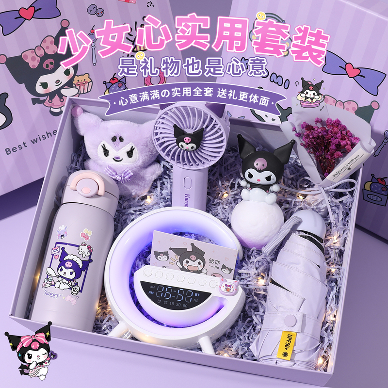 Children's Graduation Day Gifts for 10-Year-Old Girls in Kindergarten, Kuromi-Themed Practical Gifts for the Whole Class Children's Graduation Day Gifts for 10-Year-Old Girls in Kindergarten, Kuromi-Themed Practical Gifts for the Whole Class