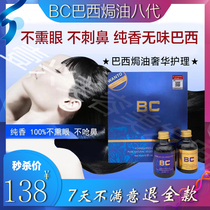 Imported odorless BC Brazil Oiled Oil Nine Generations Egg Implant Life Fruit Hair Care Hair Care Hair Film Soft