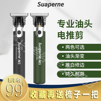 Suaperne M3 professional oil head electric pushcutting edge engraving Push rechargeable 0 head hair salon special hairdryers