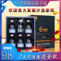 Five generations BC Brazil Black Diamond Deep Sea Marine Fish Sauce Hair Film Basil Oil Protein Implanted Hair Care Kit