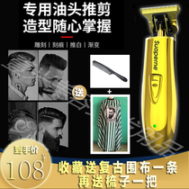 suaperne X7 hair salon special oil head pushcut professional notch engraving electric push cut shaved head hairdryers