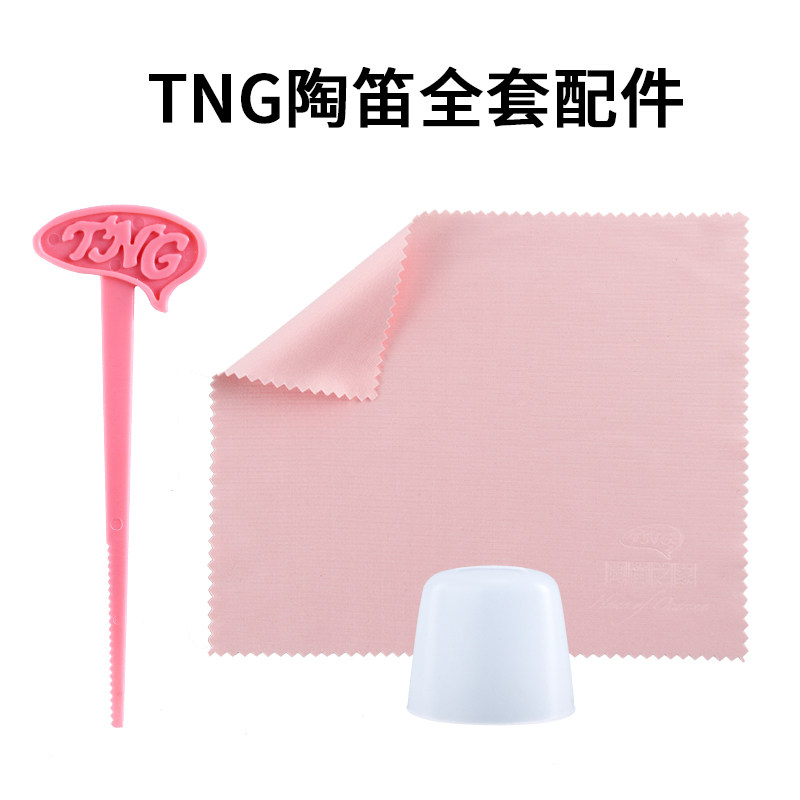 TNG Ocarina Maintenance Accessories Strip Blowing Nozzle Protector Wiping Cloth Complete Maintenance Accessories Wiping Cloth