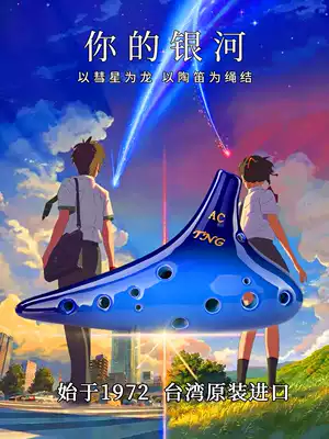 tng Ocarina musical instrument 12 hole professional Ocarina 12 hole Ocarina children's Xun musical instrument Ocarina tutorial teaching to send Galaxy