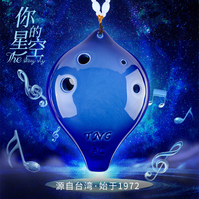 tng Tao flute 6 holes beginner six holes pottery flute instrument 6 holes professional pottery flute children musical instruments beginners teaching materials starry sky