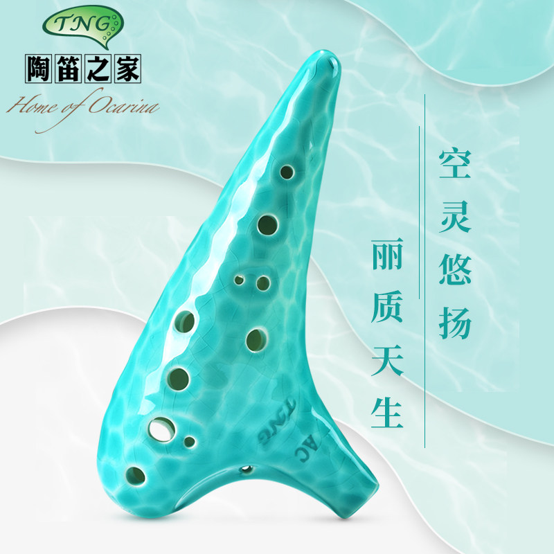 TNG Tao flute 12 holes AC tonics starter send teaching materials sea wave twelve holes Tao flute midtone C Professional play