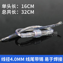 LED colorful light strip 4Pin waterproof transparent DC butt connector RGB light strip quick connector line 2-core 3-core connecting line