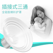 Pig Carter electric breast pump petal milk pad original accessories Silicone plug horn mouth painless universal