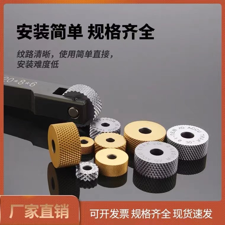 高硬度凹轮网纹模数滚花轮单轮网纹滚花刀,不锈钢滚花单次成型压花神器!-滚花刀-淘宝好物网